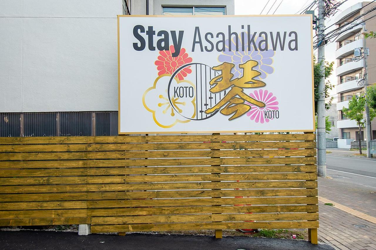 Stay Asahikawa Koto Εξωτερικό φωτογραφία